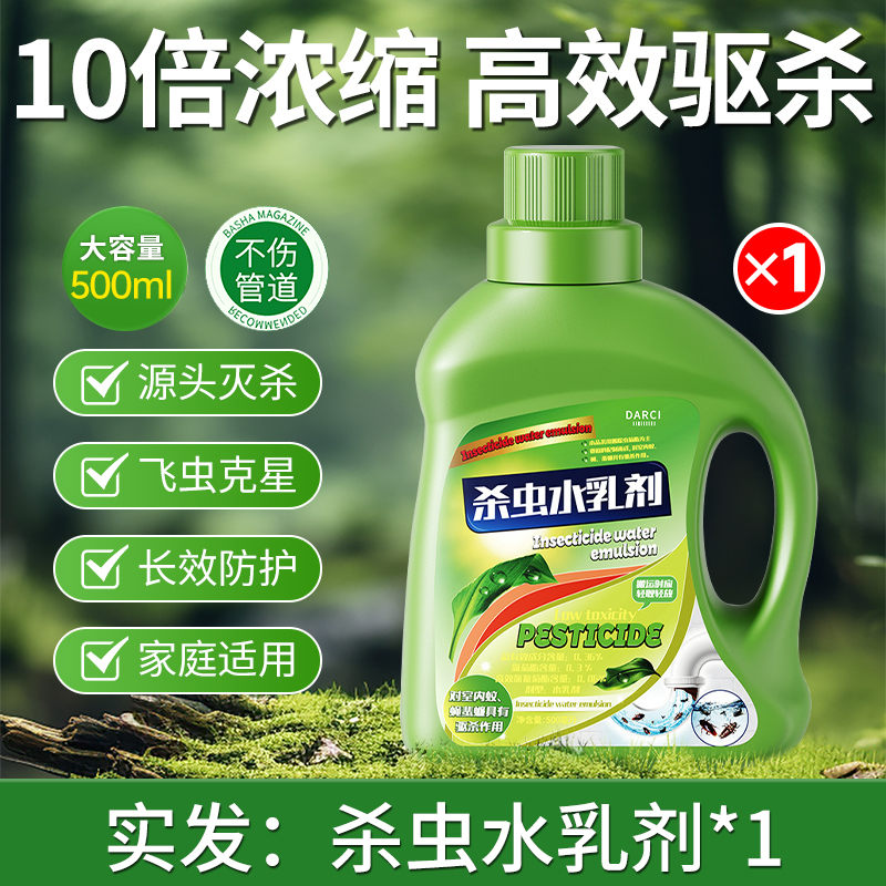 下水道小飞虫灭杀神器杀虫剂蛾蚋管道除虫卫生间厕所蛾蠓去除飞虫
