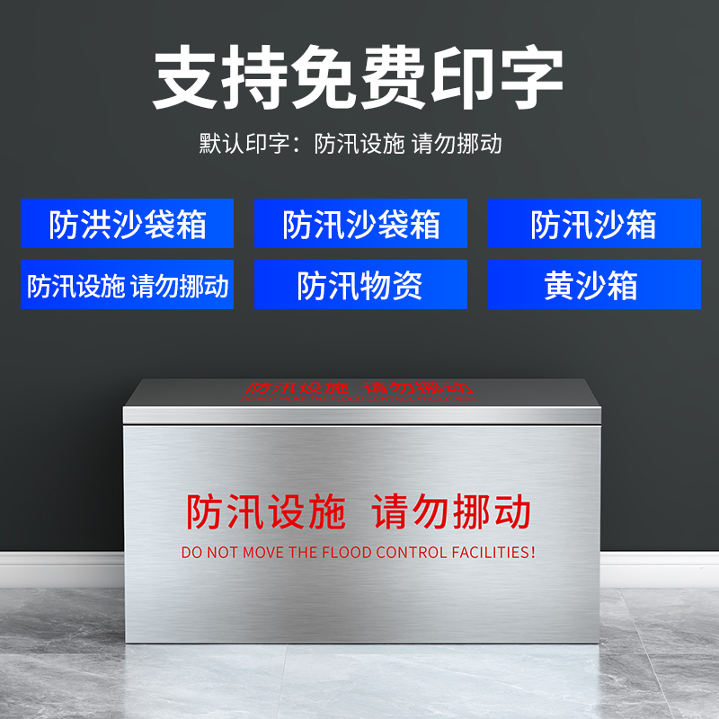 易企采 80*180*80CM201不锈钢消防专用沙箱防火防汛工厂加油站灭火黄沙沙袋砂箱高清大图