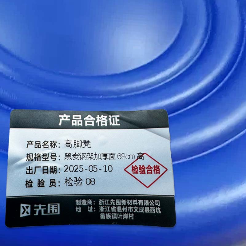 先围 高脚凳 黑炭钢架加厚面68cm高 个高清大图