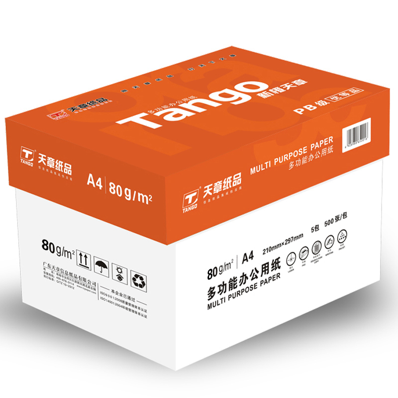 天章(TANGO) 新橙天章80g 复印纸 打印纸 A4打印纸 箱装 500张/包 5包/箱(2500张)