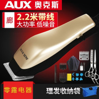 奥克斯(AUX)专业发廊理发器电推剪推子电动成人专用剃头刀电源插电式 土豪金(套餐一)标配