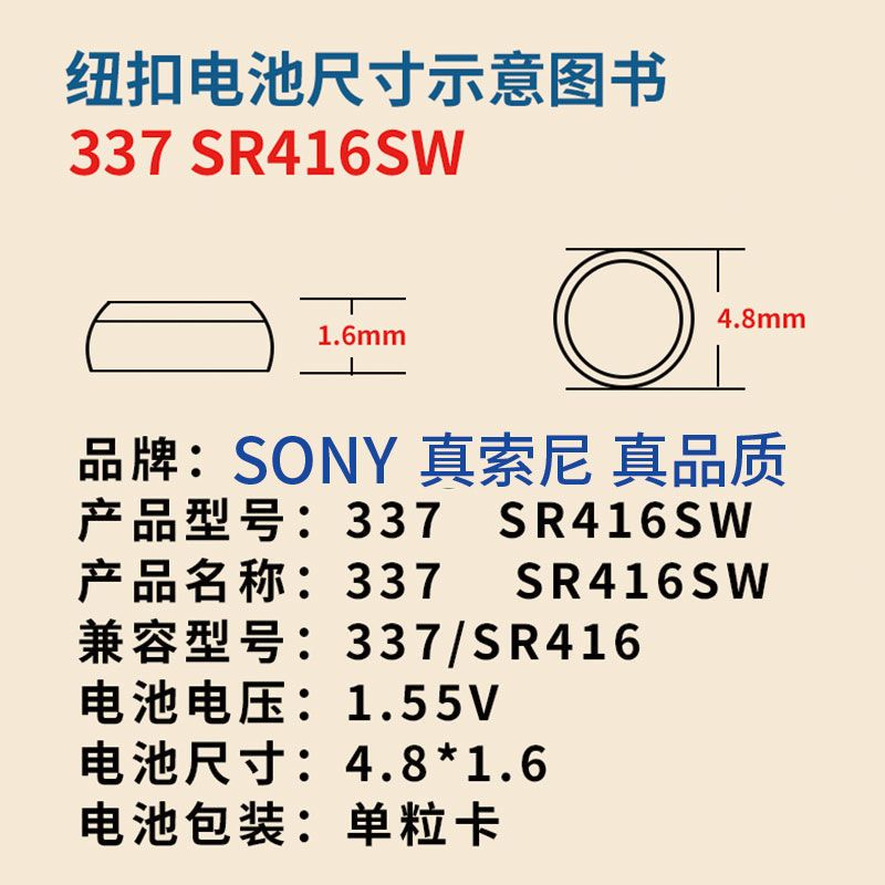 《索尼SR416SW/337耳机电池sr416sw纽扣电池电子耳塞手表电池小 2G949P》无著【摘要 书评 在线阅读】-苏宁易购图书