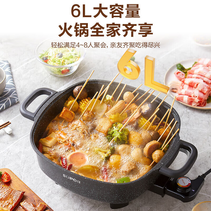苏泊尔(SUPOR)电火锅 火锅专用锅 电炒锅 电煮锅 电锅一体 家用多功能烤肉锅电热锅6L多用途锅H3232FK852