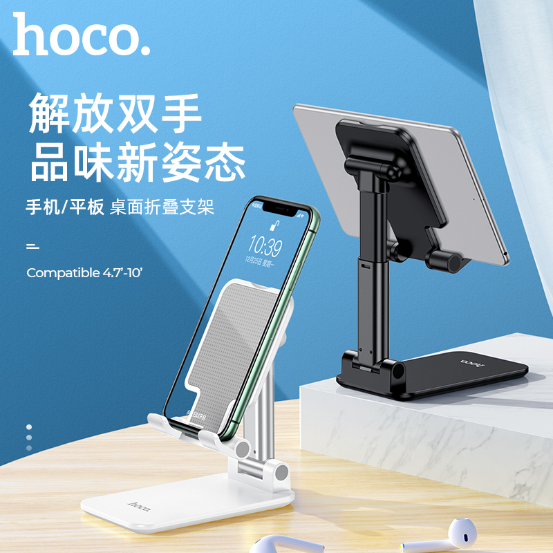 HOCO. PH29A名仕 折叠桌面支架 白色高清大图