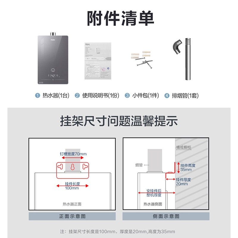[新品]海尔燃气热水器家用水伺服恒温+全面玻璃屏+WiFi智控13升 HP5高清大图