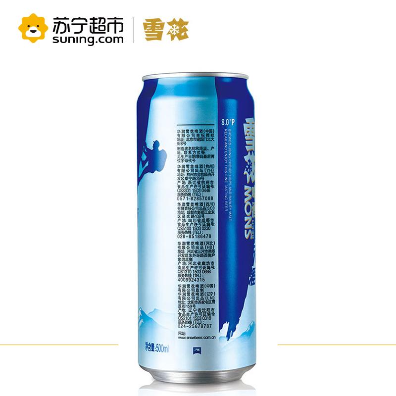 雪花啤酒勇闯天涯500ml*12听整箱装