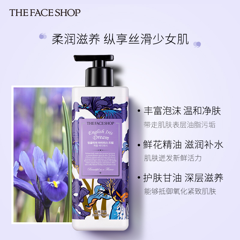 菲诗小铺/THE FACESHOP 爱丽丝梦香水沐浴露500ml