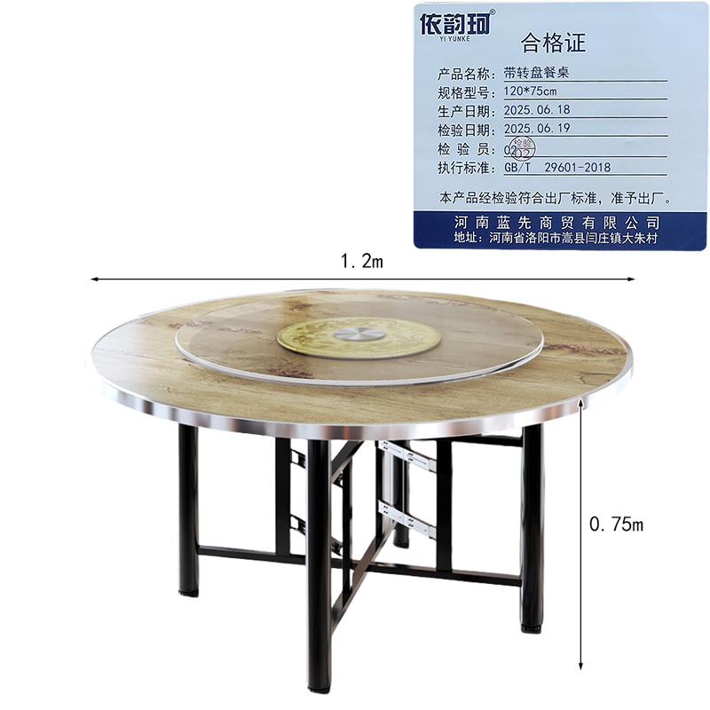 依韵珂带转盘餐桌120*75cm张高清大图