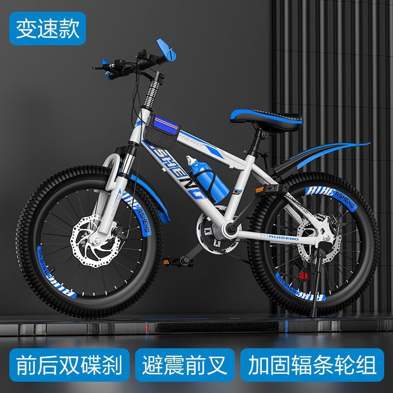 自行车儿童山地车18/20/22/24/26寸男女孩中小学生单车8-18岁 【减震碟刹变速】白蓝+高配礼包款 20寸【适合身高130-150厘米】