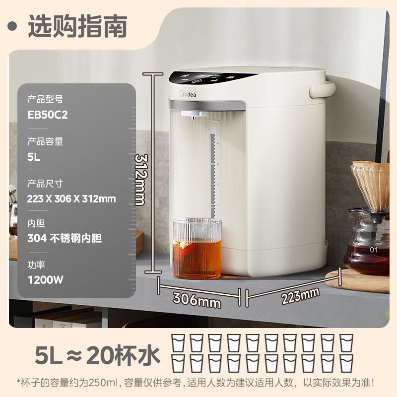 美的(Midea)电热水瓶热水壶电热水壶304不锈钢热水瓶5L大容量烧水壶智能控温恒温暖水壶高清大图