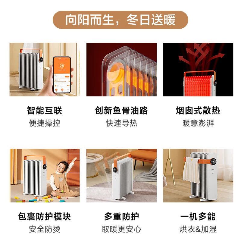 美的(Midea)取暖器HYW22KRB暖阳系列/电暖器/电暖气片 家用 低噪加湿智能语音遥控一机多能13片电热油汀图片