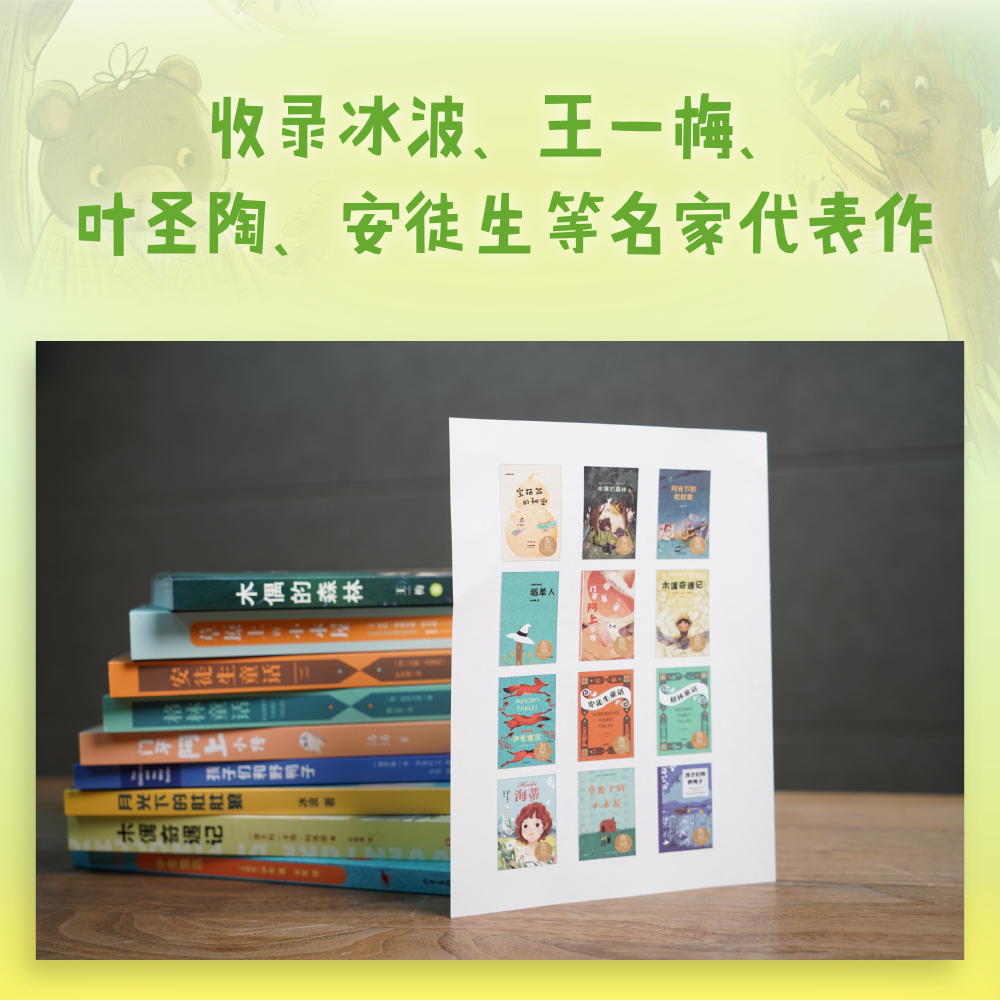 中文分级阅读K3(全套12册) [正版]中文分级阅读K3共12册草原上的小木屋伊索寓言安徒生童话格林童话稻草人木偶奇遇记高清大图