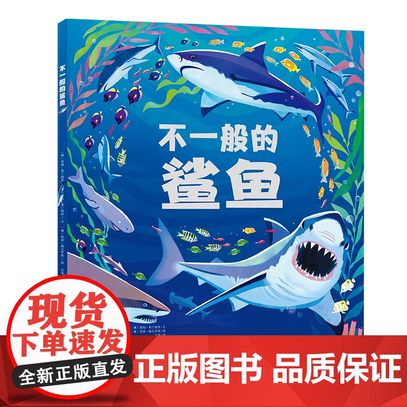 不一般的鲨鱼高清大图