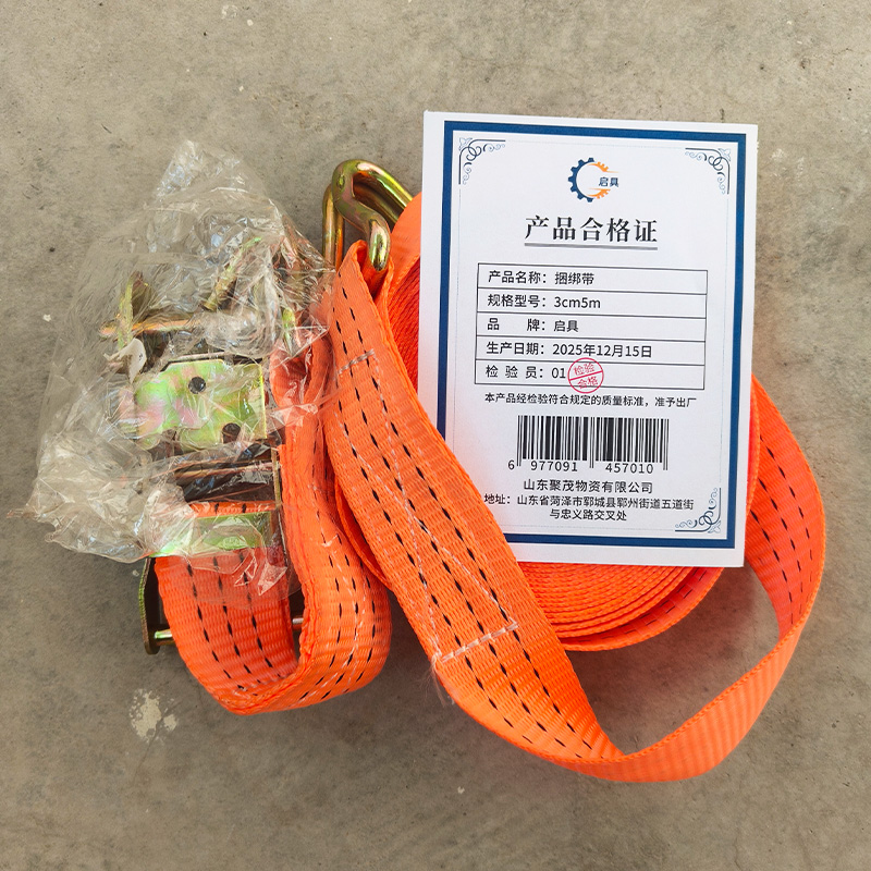 启具捆绑带3cm5m 根高清大图