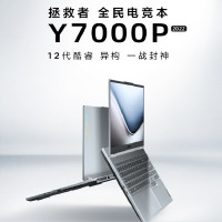 联想(Lenovo) 拯救者Y7000P_2022 15.6英寸游戏本笔记本电脑(i5-12500H/16G/512G/RTX3050Ti 4G) 银色 高色域视频剪辑学习设计本