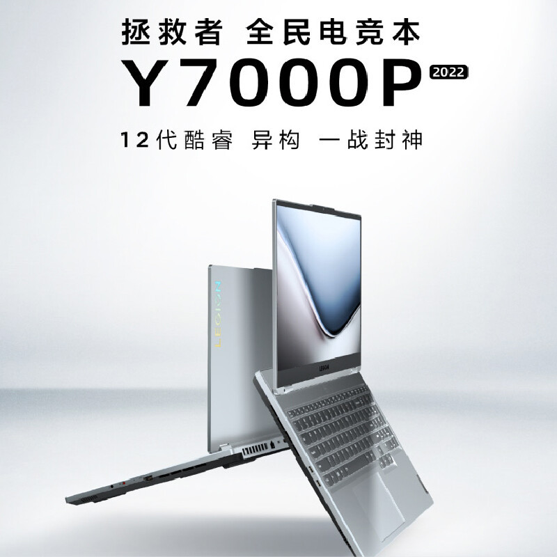 联想(Lenovo) 拯救者Y7000P_2022 15.6英寸游戏本笔记本电脑(i5-12500H/16G/512G/RTX3050Ti 4G) 银色 高色域视频剪辑学习设计本