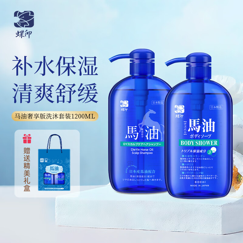 蝶印 马油洗沐礼盒(奢享版)600mL*2高清大图