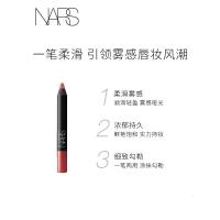 《七夕礼遇》正品NARS唇膏笔 纳斯 丝绒雾感唇膏笔口红唇线笔 豆沙色 龙女 DolceVita温柔暖豆沙