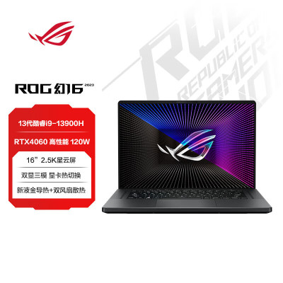 华硕(ASUS)幻16 2023款(第13代英特尔酷睿i9-13900H 24G 2TB RTX4060 2.5K 240Hz)定制版 16英寸设计师高性能游戏笔记本电脑