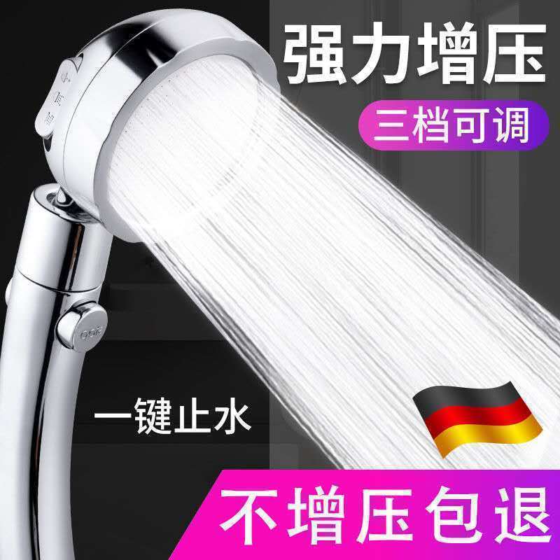 九牧王德国三挡超强增压花洒手持沐浴喷头软管浴霸洗澡莲蓬头套装 德式三挡不带摇头 单个花洒(不带管)