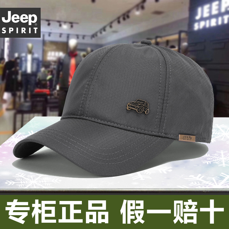 JEEP吉普棒球帽男士帽子户外防晒遮阳鸭舌帽速干薄款休闲帽