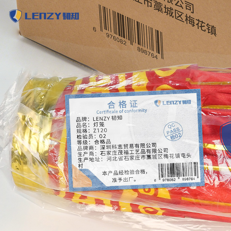 LENZY 韧知 灯笼 Z120 个高清大图