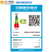 创维(Skyworth)32英寸显示器 2K高清 液晶电脑显示屏 低蓝光爱眼不闪屏 广视角 平面ADS-IPS 商用办公节能 HDMI液晶电脑屏幕 纤薄外观 FQ32ANK