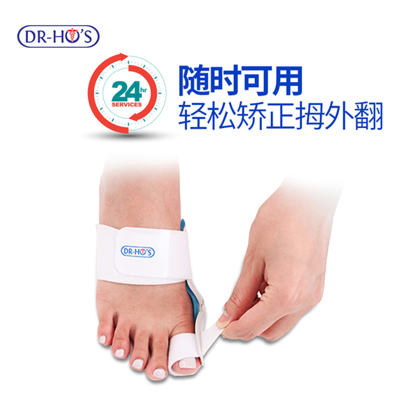 何浩明拇指外翻矫正器脚趾分离器成人男女大脚骨外翻纠正器日夜用