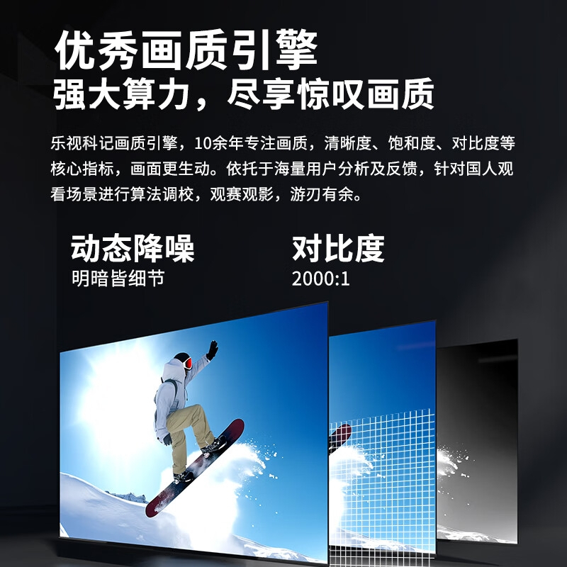 乐视科记43英寸液晶电视机智能高清大屏语音WiFi无线投屏家用客厅大彩电防爆护