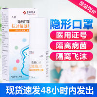 九林 抗过敏凝胶防过敏性鼻炎隐形扣罩防尘雾霾透气男女医用花粉阻隔剂送