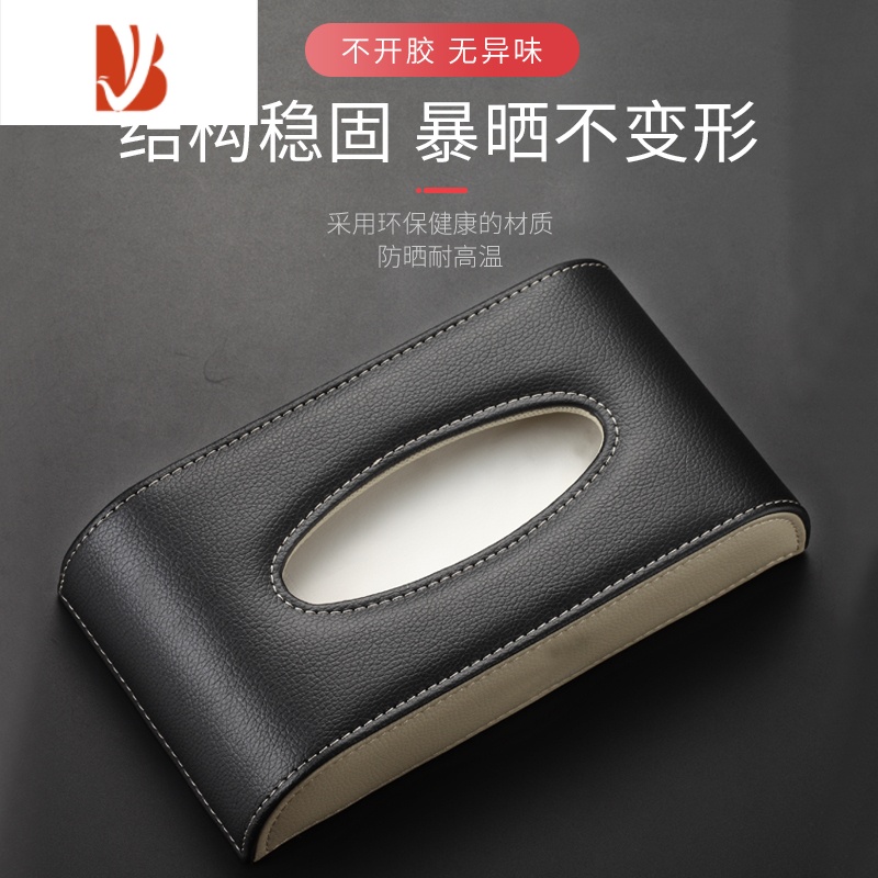 三维工匠比亚迪车载纸巾盒汉/元/唐/秦/宋plus/dmi车用抽纸盒车内装饰用品 挂式米色高清大图