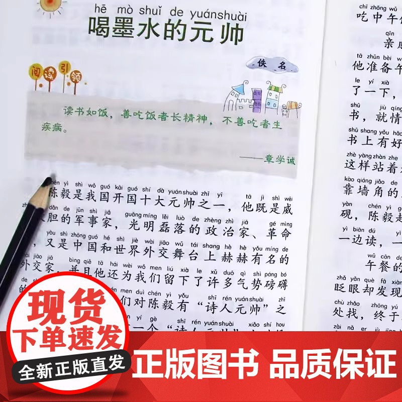 [新东方店]成长故事书注音彩图版6册 做最好的自己 小学生课外阅读 8-12-15岁读物 彩图注音版 儿童读物 瀚高清大图