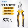 澳狒 8英寸老虎钳子电工钢丝钳克丝平口钳虎口钳子
