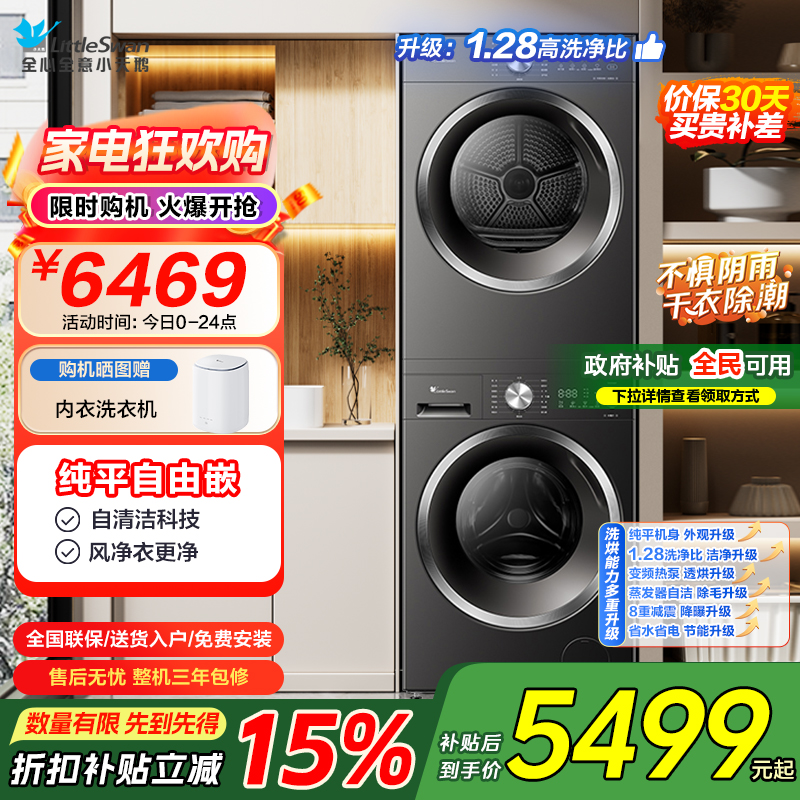 TG10V628T+TH10VH628T