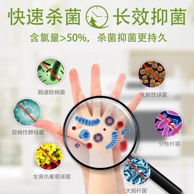 S 科利二氧化氯 84泡腾片 480粒 /包