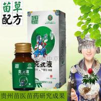 祛除扁平尤寻常尤丝状疣甲周尤刺瘊子湿尤手足疣鸡眼跖疣克疣液
