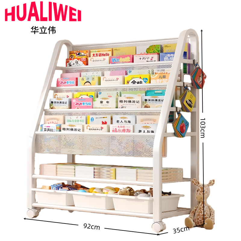 华立伟 架子书架高103cm 个