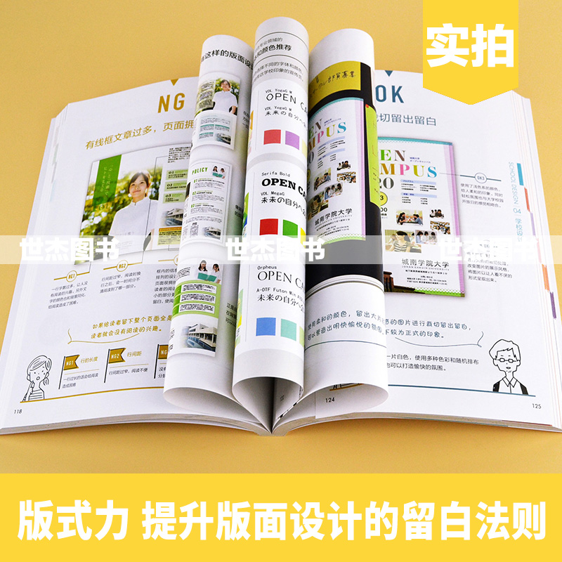 [醉染正版]正版 版式力:提升版面设计的留白法则 排版风格格式版式设计原理排版设计方法技巧字体创作艺术广告海报艺术平面设高清大图