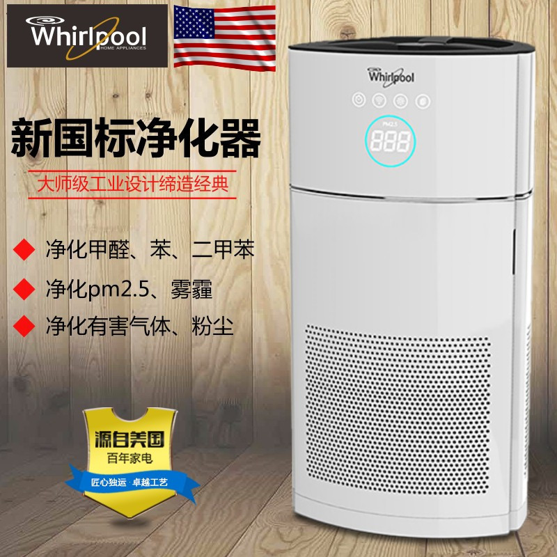 惠而浦(Whirlpool) WA-3501FK 空气净化器 新国标 支持苏宁智能APP远程操控 PM2.5数值显示