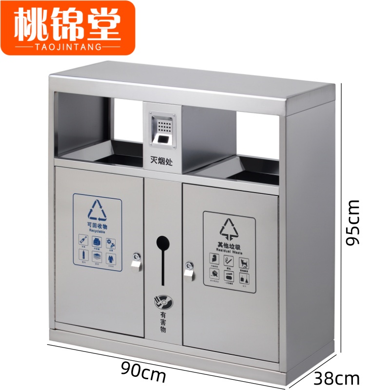 桃锦堂不锈钢垃圾桶 不锈钢垃圾桶90cm个