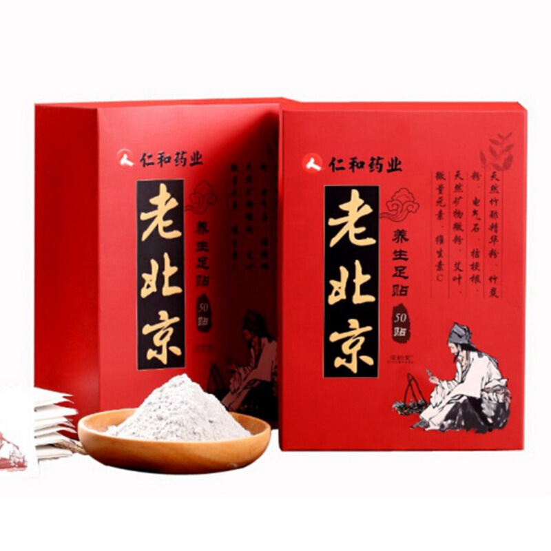 老北京足贴祛湿艾艾叶艾灸生姜足贴祛湿去湿气脚贴嗨团货源老北京足贴艾足贴竹醋护理养生睡眠用脚贴艾叶