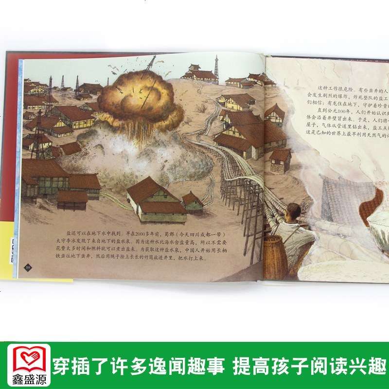 盐的故事 蒲蒲兰精装绘本 5-7-9岁儿童阅读绘本幼儿园大中小班成长故事书低幼年级课外读物 为孩子全面普及盐的知识历