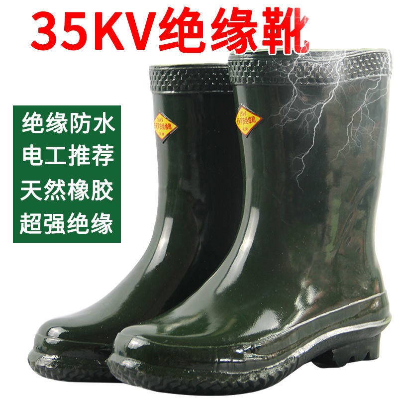 洛港 35KV绝缘靴 备注尺码 20KV35千伏绝缘手套靴电力施工雨鞋电工防护高清大图