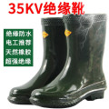 洛港 35KV绝缘靴 下单备注尺码 20KV35千伏绝缘手套靴电力施工雨鞋电工防护