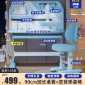 伯课儿童学习桌小学生书桌家用写字桌椅套装小户型课桌椅可升降 起航9.0蓝-机翼背板