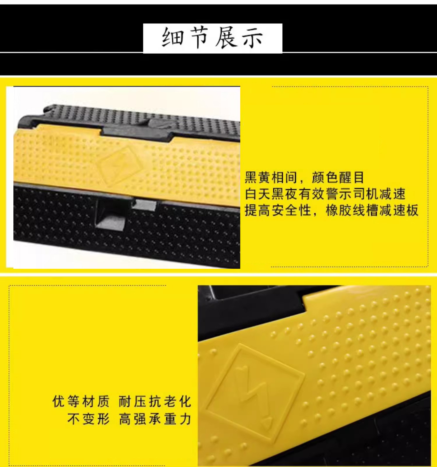 圣承启 线槽减速带 大三个高清大图