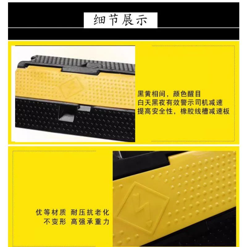 圣承启 线槽减速带 大三个图片