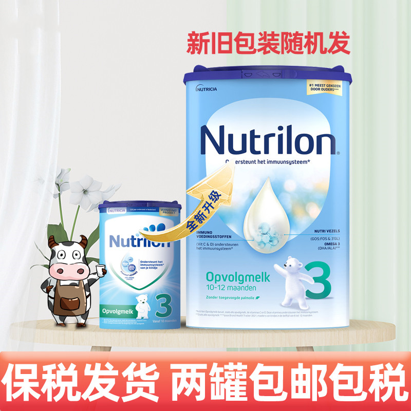 [保税区发货海外原装]Nutrilon荷兰诺优能本土牛栏3段原装海外进口婴幼儿奶粉3段10-12个月800g