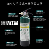 [51安居水基灭火器2L]车载车用 私家车年检 家庭厨房油锅失火应急 消防认证器材