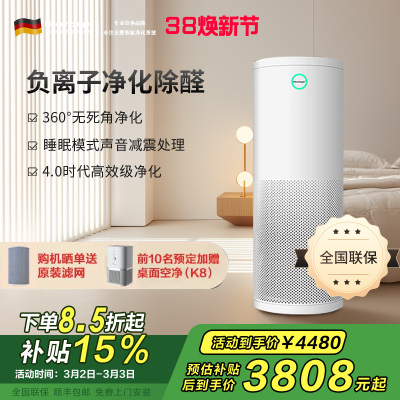 Nocenbeger诺森柏格空气净化器NCBG-H7